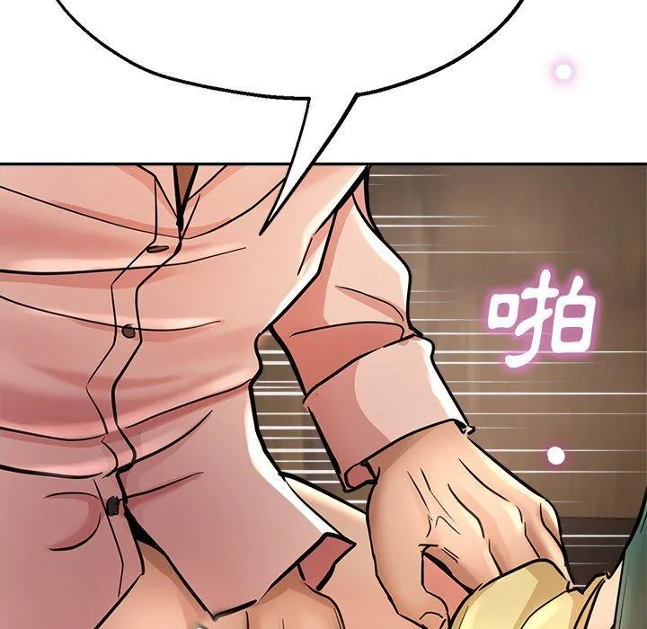 瑜珈初体验 - 第19话 - page 136