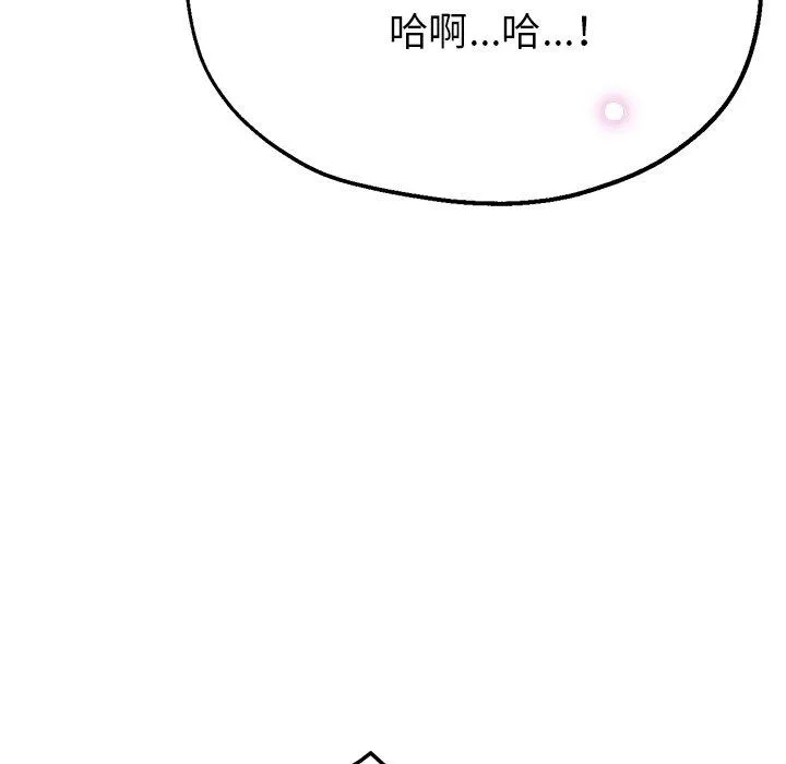 瑜珈初体验 - 第19话 - page 138