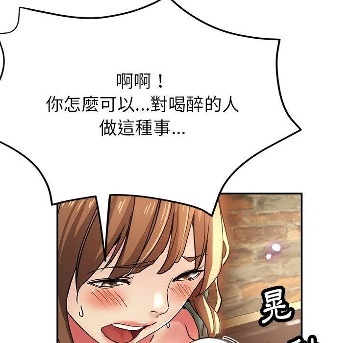 瑜珈初体验 - 第19话 - page 139