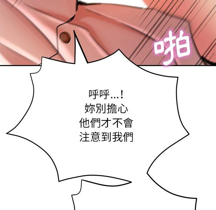 瑜珈初体验 - 第19话 - page 146