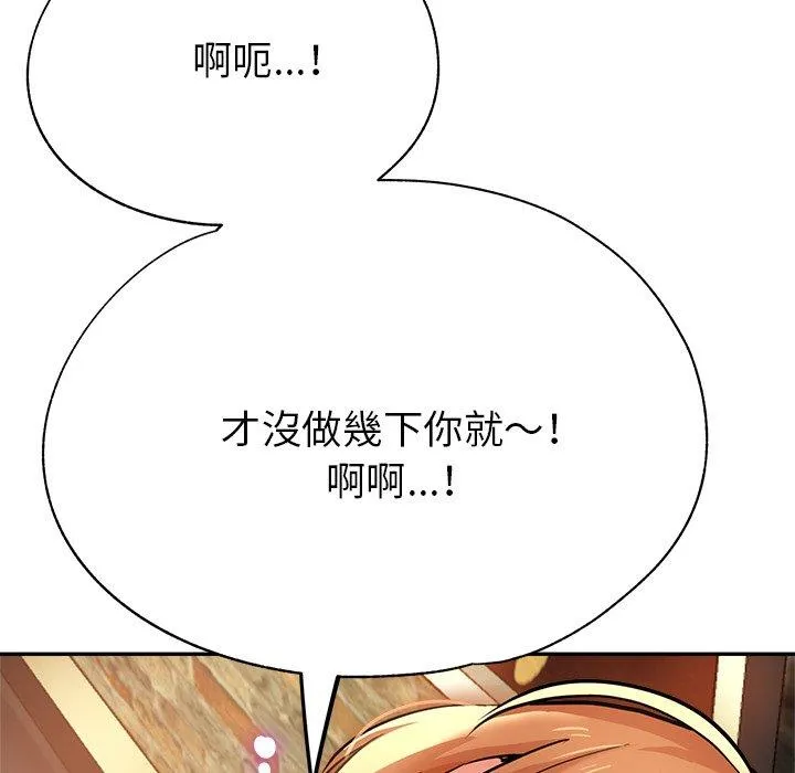 瑜珈初体验 - 第19话 - page 150