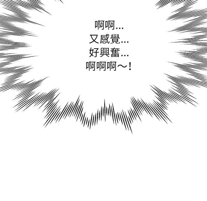 瑜珈初体验 - 第19话 - page 153