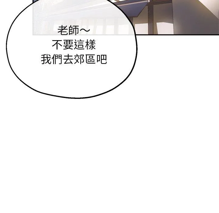 瑜珈初体验 - 第19话 - page 160