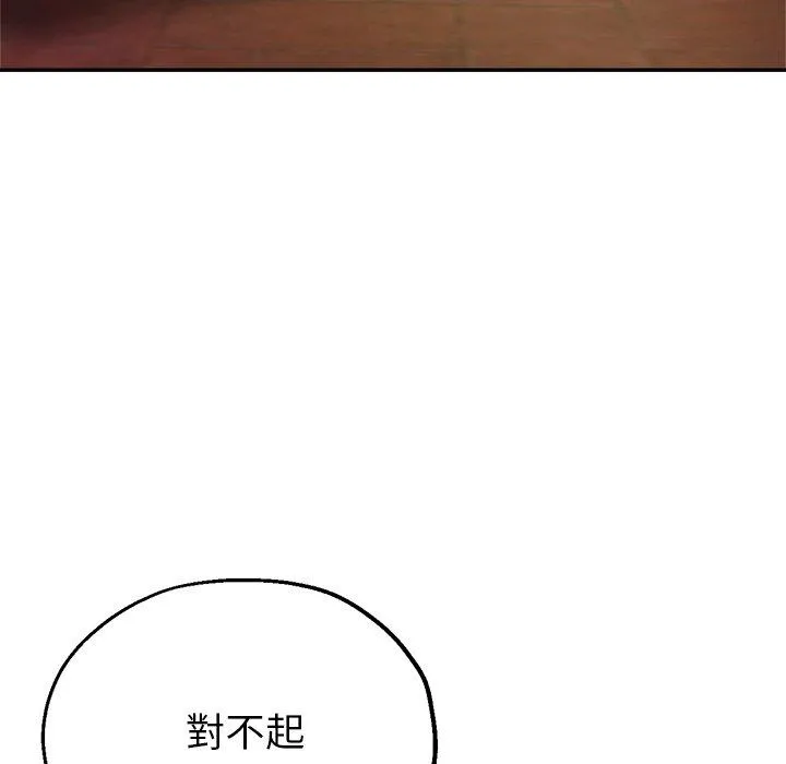 瑜珈初体验 - 第19话 - page 163