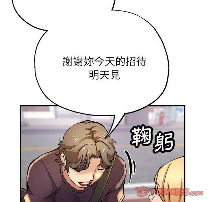 瑜珈初体验 - 第19话 - page 164