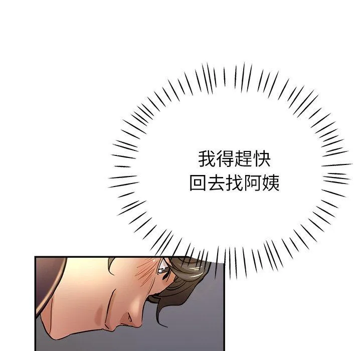 瑜珈初体验 - 第19话 - page 166