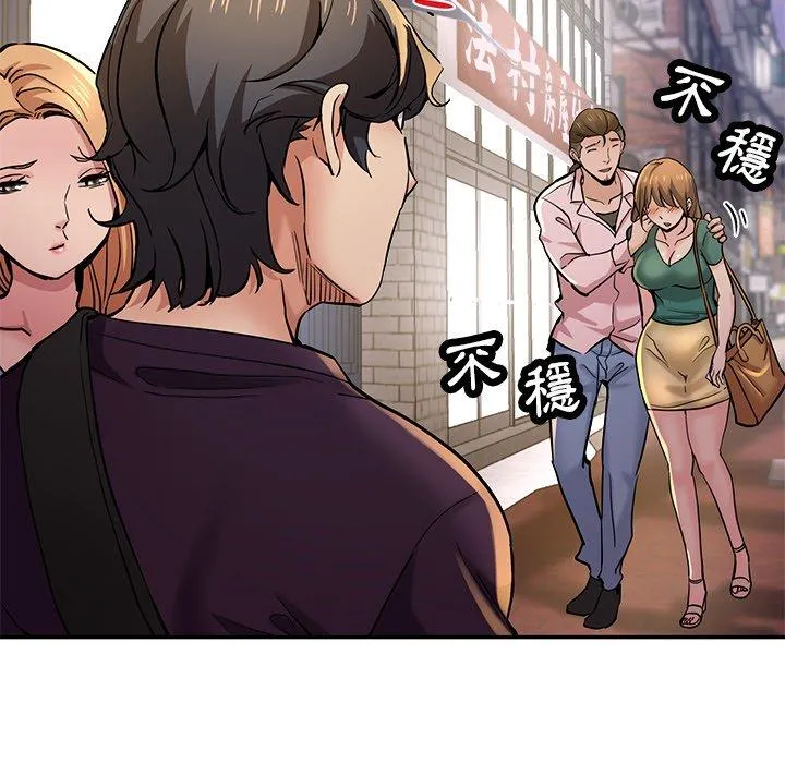 瑜珈初体验 - 第19话 - page 169