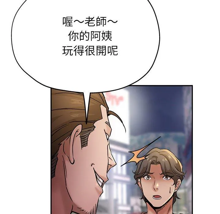 瑜珈初体验 - 第19话 - page 173