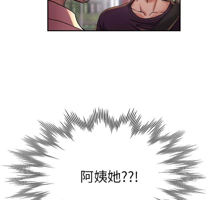 瑜珈初体验 - 第19话 - page 174