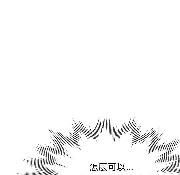 瑜珈初体验 - 第19话 - page 179
