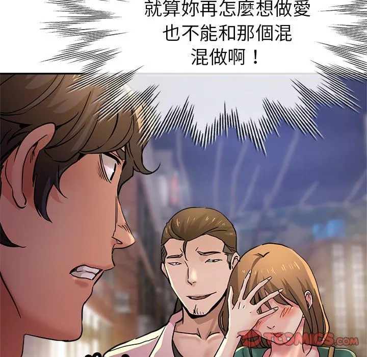 瑜珈初体验 - 第19话 - page 180