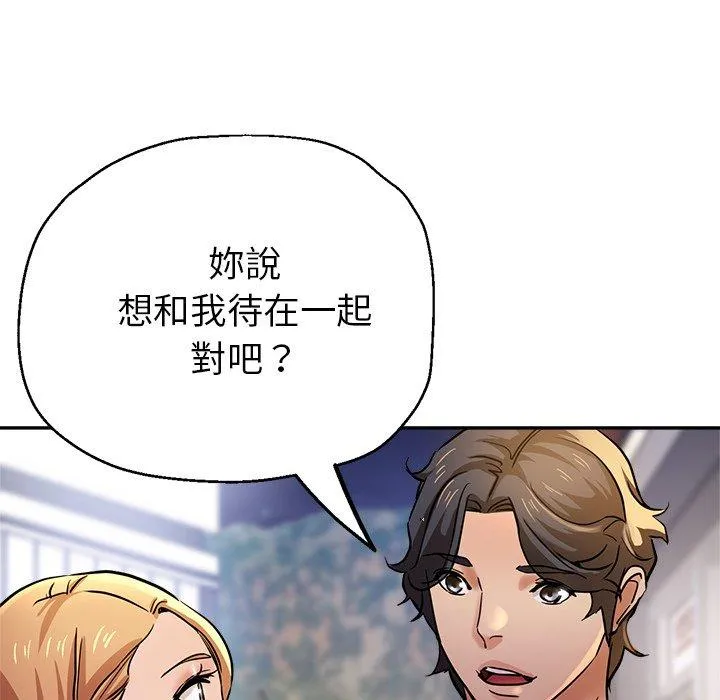 瑜珈初体验 - 第19话 - page 185