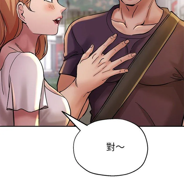 瑜珈初体验 - 第19话 - page 186