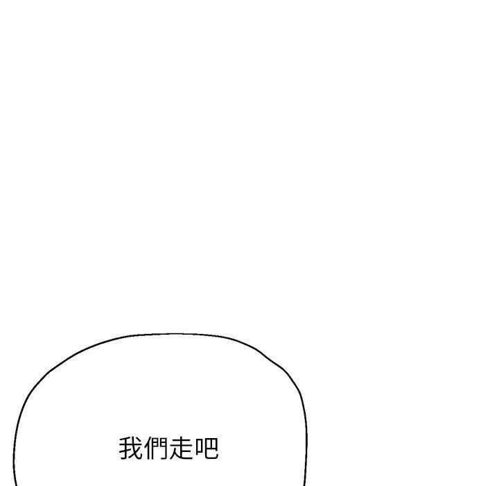 瑜珈初体验 - 第19话 - page 187