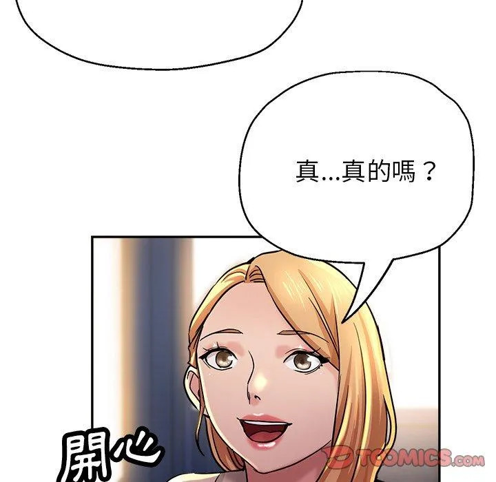瑜珈初体验 - 第19话 - page 188