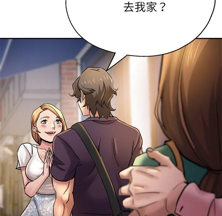 瑜珈初体验 - 第19话 - page 191