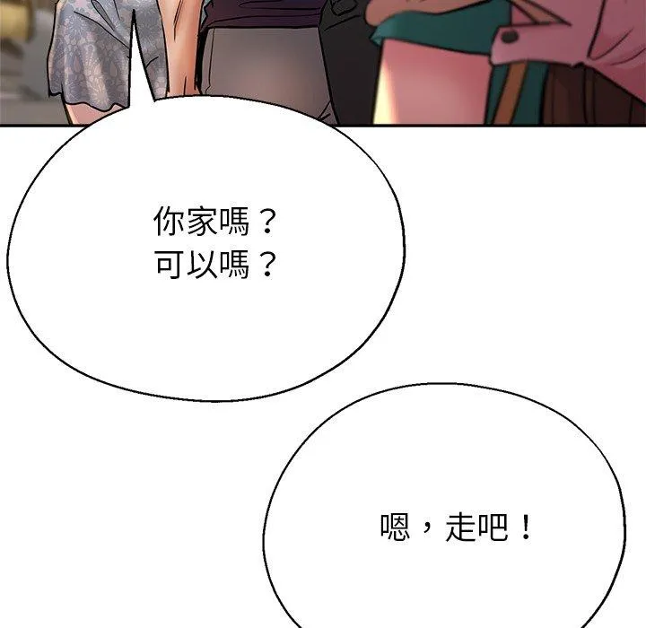 瑜珈初体验 - 第19话 - page 192