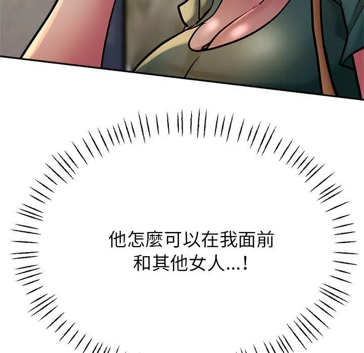 瑜珈初体验 - 第19话 - page 195