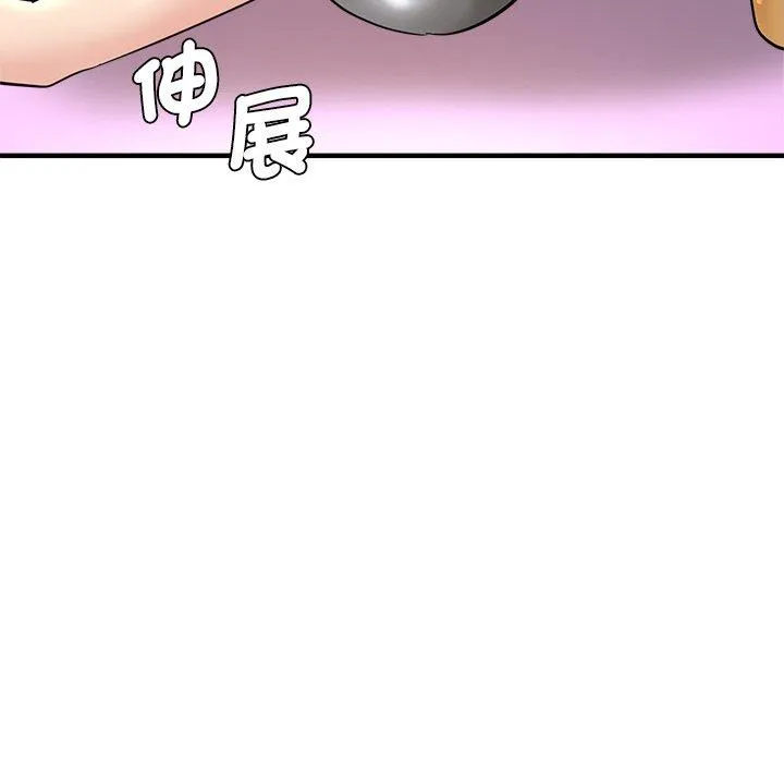 瑜珈初体验 - 第32话 - page 6