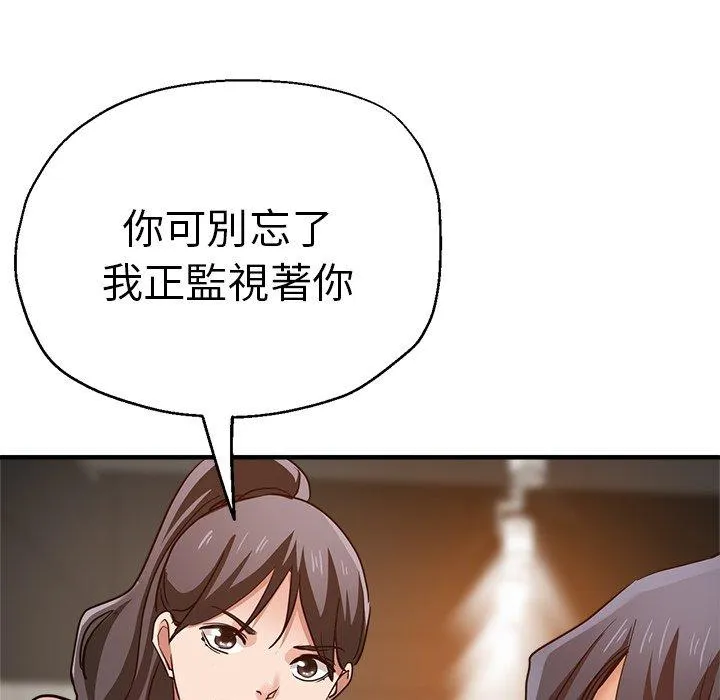 瑜珈初体验 - 第32话 - page 8