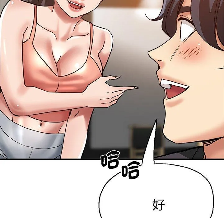 瑜珈初体验 - 第32话 - page 9