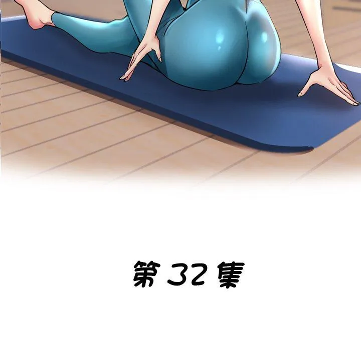 瑜珈初体验 - 第32话 - page 17