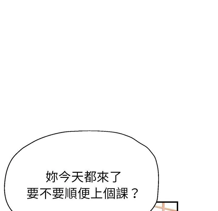瑜珈初体验 - 第32话 - page 19