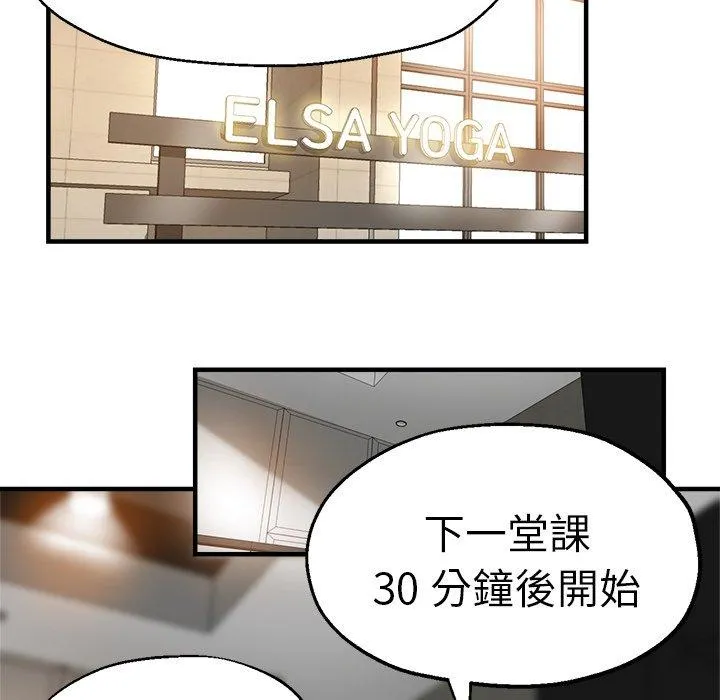瑜珈初体验 - 第32话 - page 20