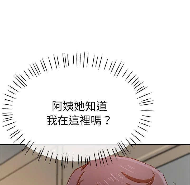 瑜珈初体验 - 第32话 - page 25