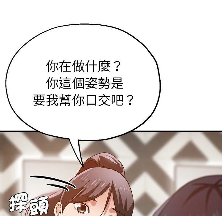 瑜珈初体验 - 第32话 - page 28