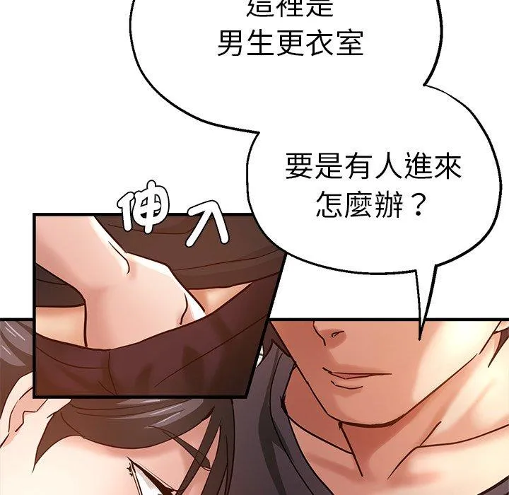 瑜珈初体验 - 第32话 - page 31