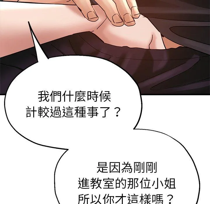 瑜珈初体验 - 第32话 - page 33