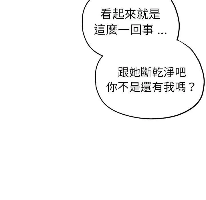 瑜珈初体验 - 第32话 - page 37