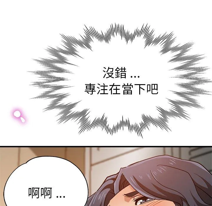 瑜珈初体验 - 第32话 - page 40