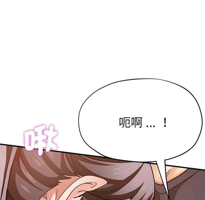 瑜珈初体验 - 第32话 - page 43