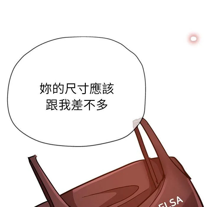 瑜珈初体验 - 第32话 - page 46