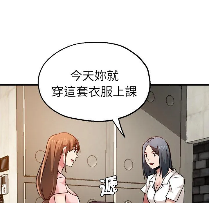 瑜珈初体验 - 第32话 - page 49