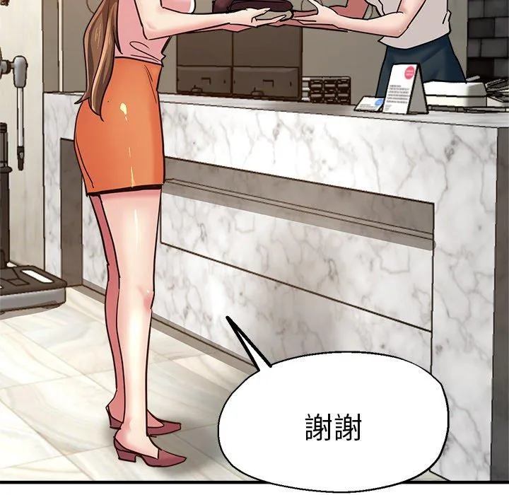 瑜珈初体验 - 第32话 - page 50
