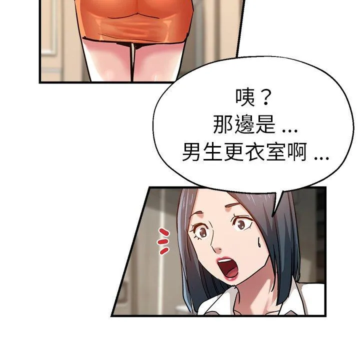 瑜珈初体验 - 第32话 - page 55