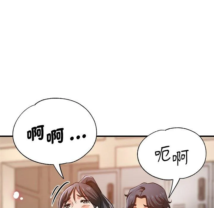 瑜珈初体验 - 第32话 - page 63