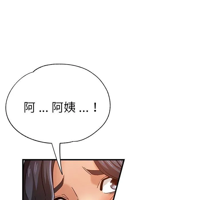 瑜珈初体验 - 第32话 - page 74