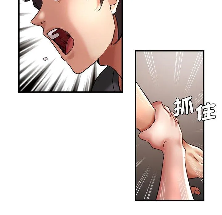 瑜珈初体验 - 第32话 - page 81