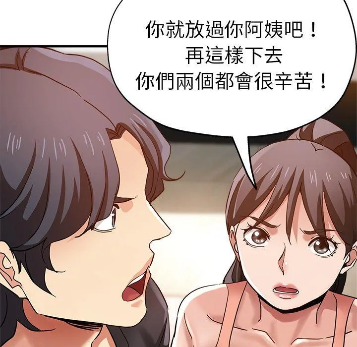 瑜珈初体验 - 第32话 - page 83
