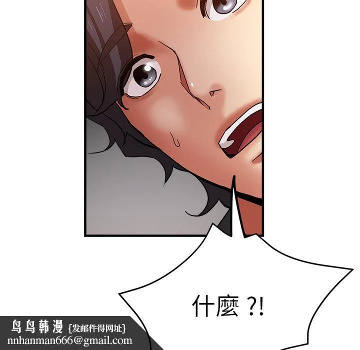 瑜珈初体验 - 第32话 - page 87