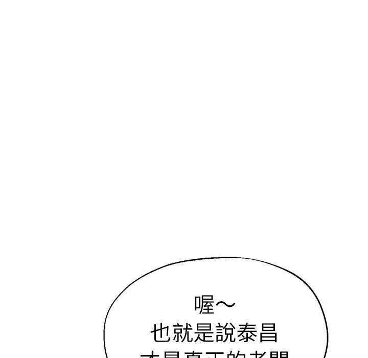 瑜珈初体验 - 第32话 - page 91
