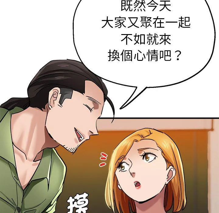 瑜珈初体验 - 第32话 - page 94