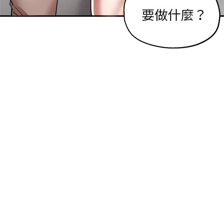 瑜珈初体验 - 第32话 - page 96