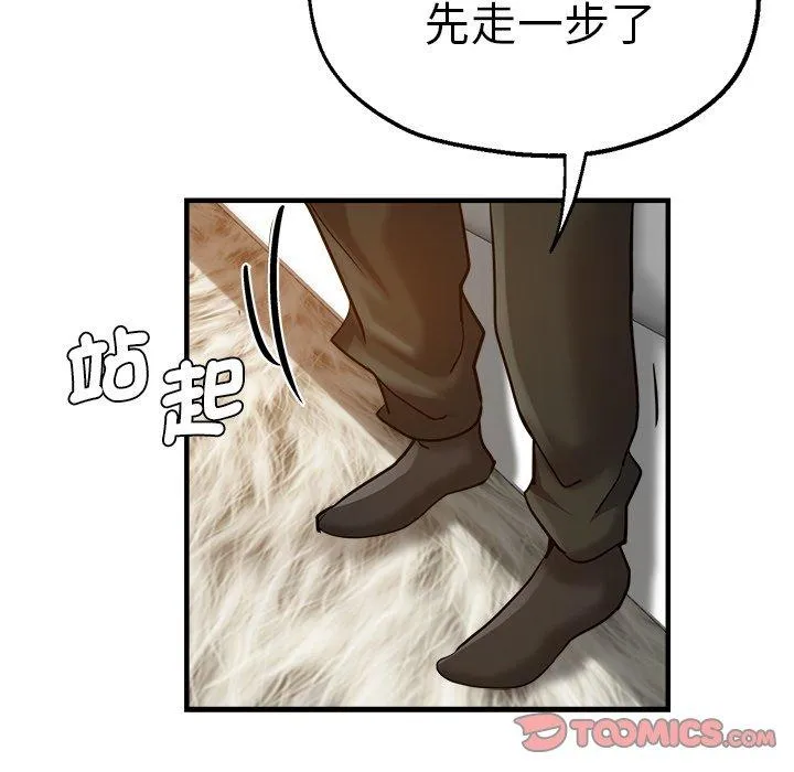 瑜珈初体验 - 第32话 - page 102