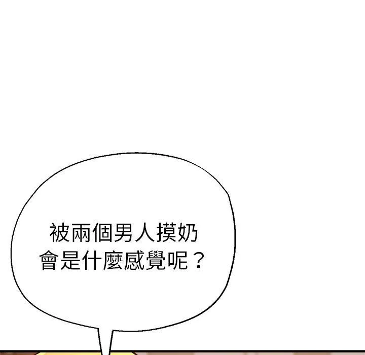 瑜珈初体验 - 第32话 - page 109