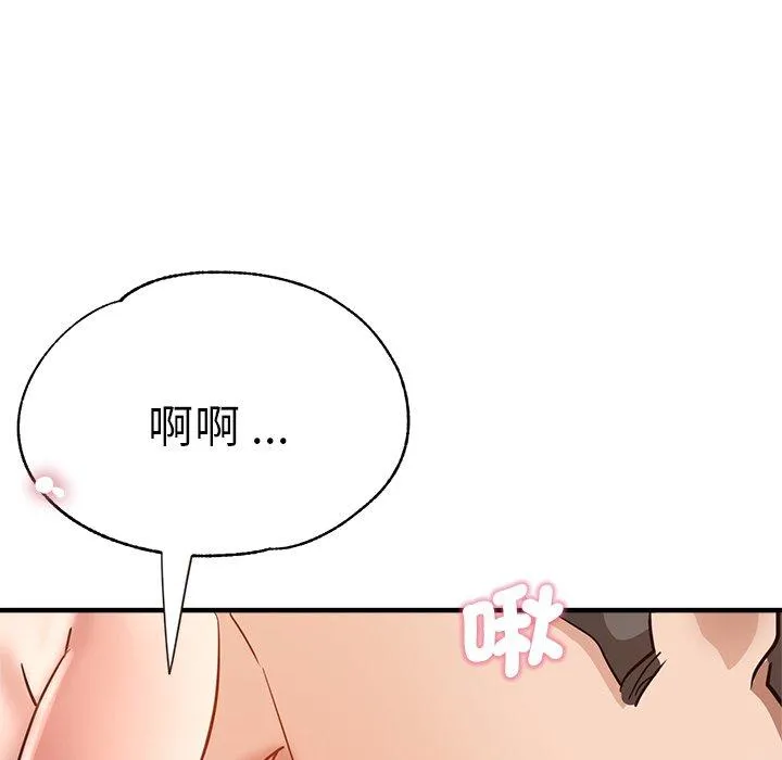 瑜珈初体验 - 第32话 - page 112